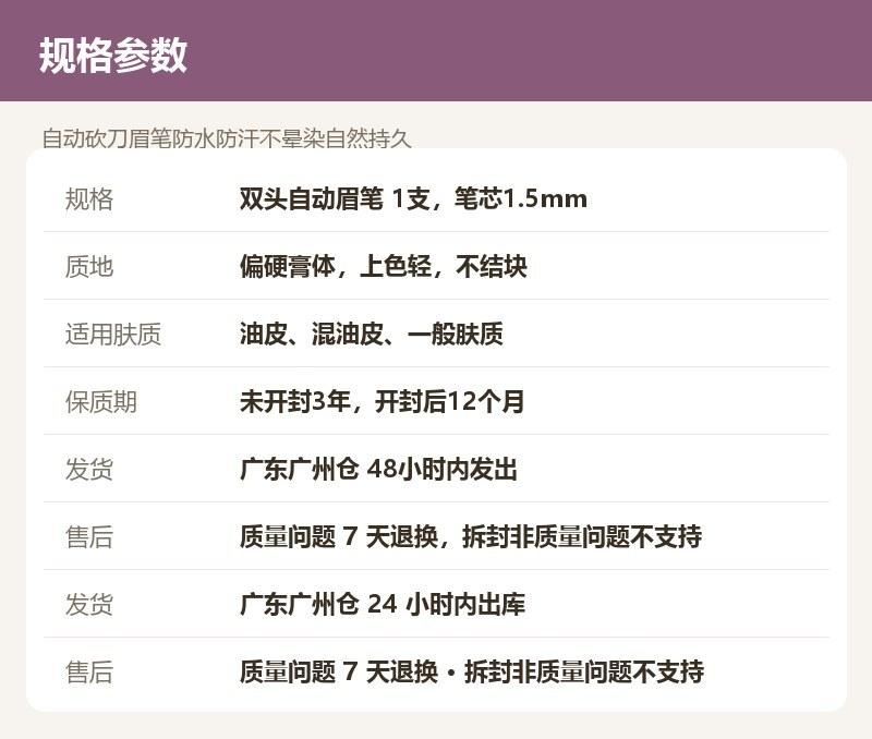 自动砍刀眉笔防水防汗不晕染自然持久