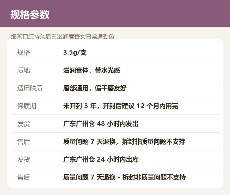细管口红持久显白滋润唇膏女日常通勤色