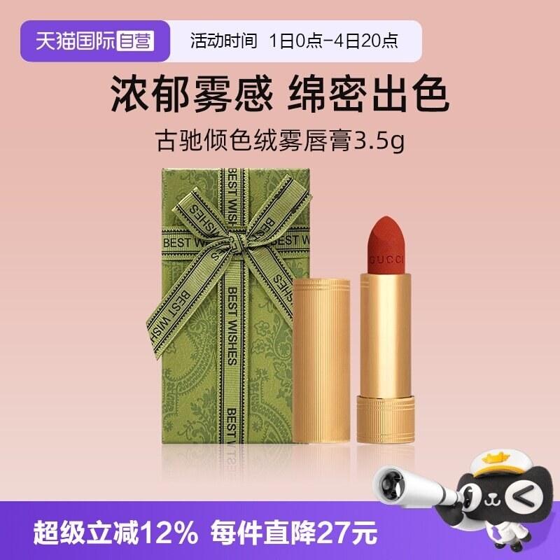 绒雾唇膏口红玫瑰奶栗色金管礼盒装