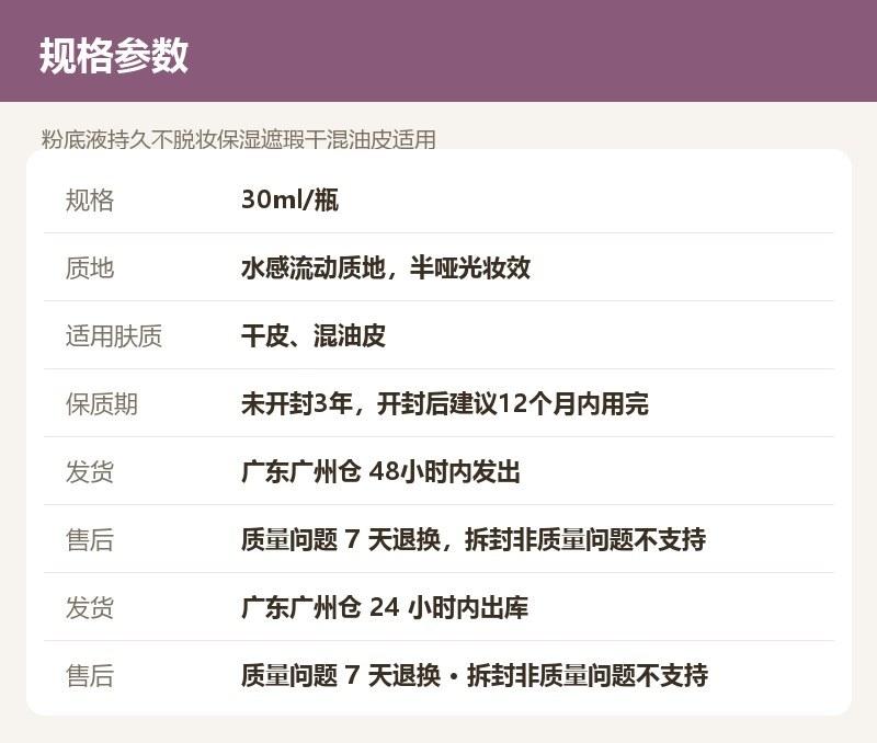 粉底液持久不脱妆保湿遮瑕干混油皮适用