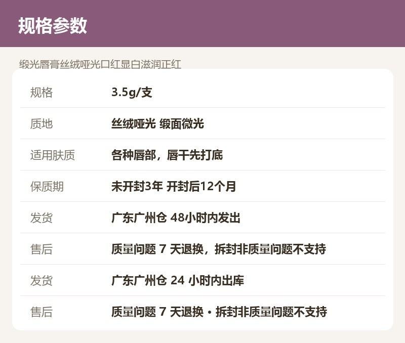 缎光唇膏丝绒哑光口红显白滋润正红