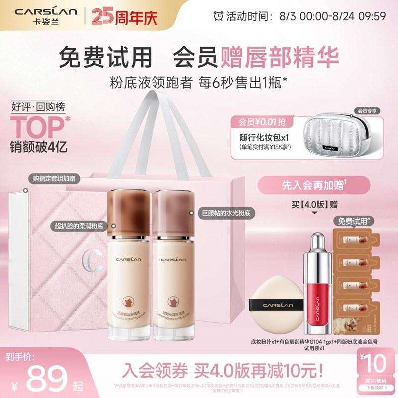 粉底液遮瑕持久不脱妆混油皮干皮适用