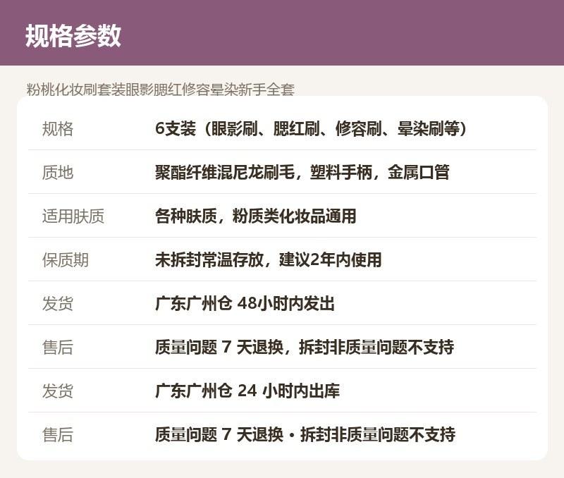 粉桃化妆刷套装眼影腮红修容晕染新手全套
