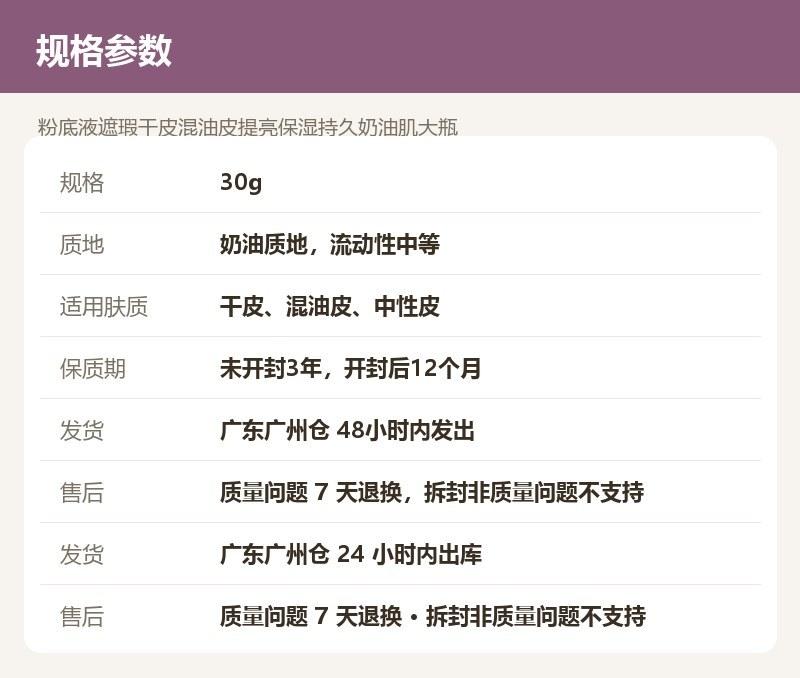 粉底液遮瑕干皮混油皮提亮保湿持久奶油肌大瓶