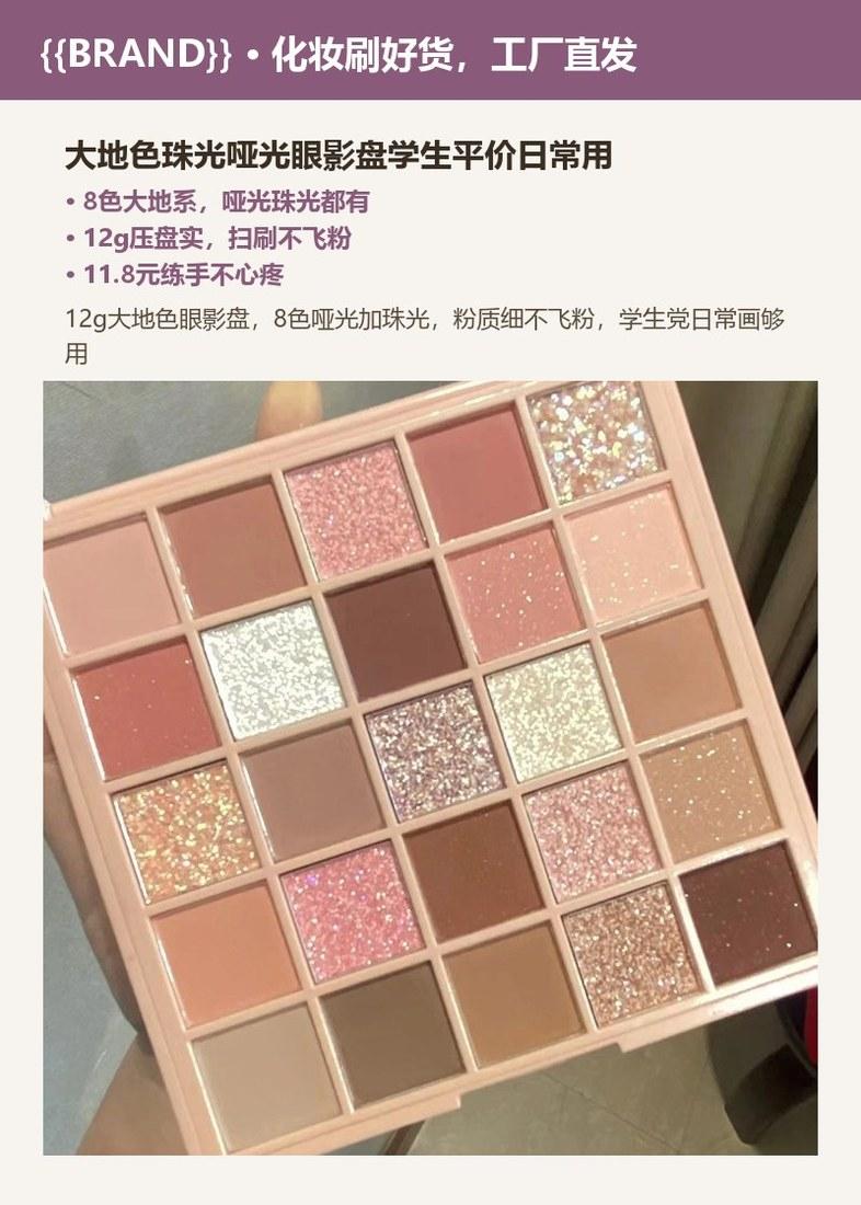 大地色珠光哑光眼影盘学生平价日常用